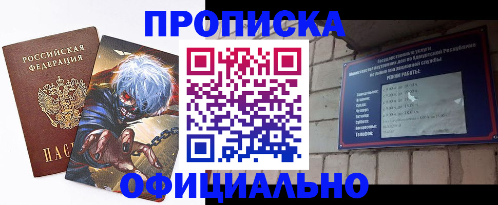 пропишу в квартире в Зиме
